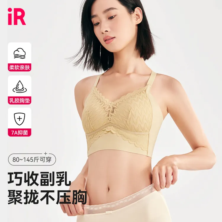 IR空气美背无痕内衣7A抑菌琥珀流光风性感爆款推荐文胸罩