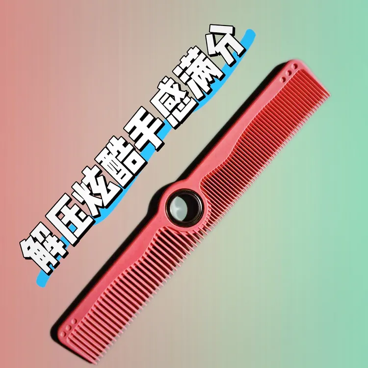 旋转美发梳-防静电耐高温 不伤发发型师解压齿梳密梳美发专用小巧