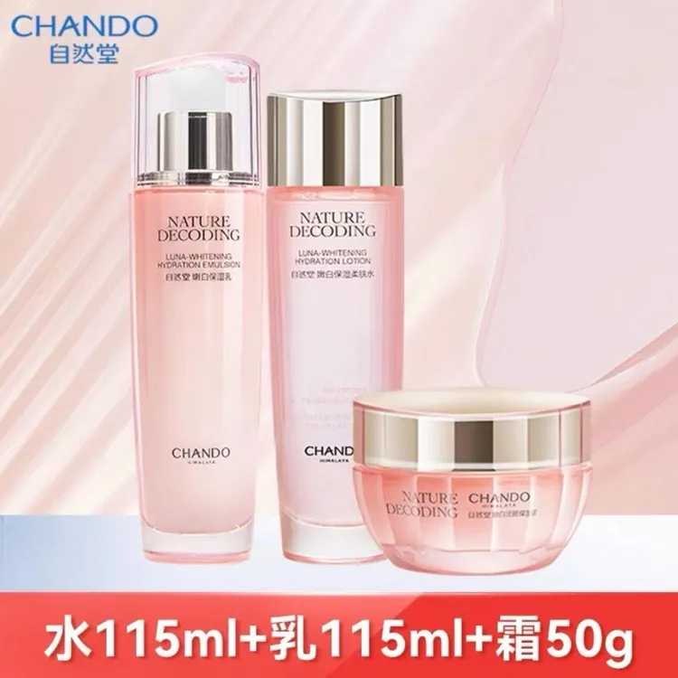 CHANDO/自然堂粉琉璃娇颜美白淡斑水乳精华套装嫩白补水保湿礼盒