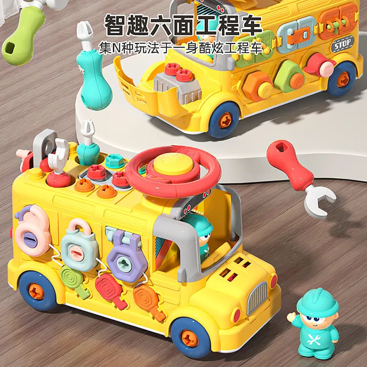 宝宝巴士六面益智早教拆装工程车幼儿动手动脑拧螺丝拼装玩具