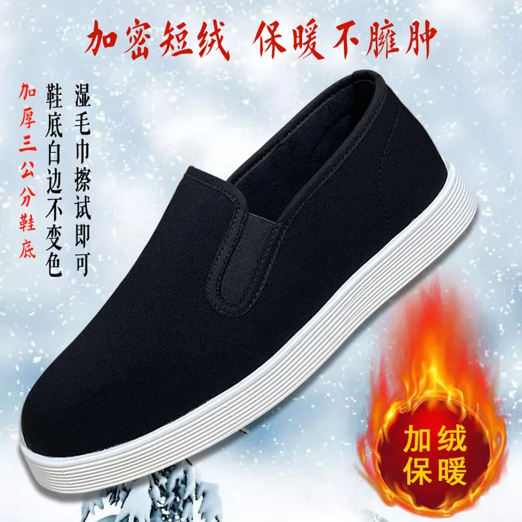 免水洗三防面加绒老北京布鞋男款冬季一脚蹬休闲鞋防滑棉鞋爸爸鞋