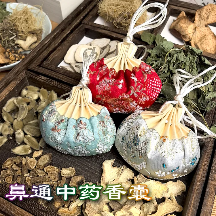 辛夷细辛通鼻中药香囊天然草本中医鼻塞通络便携古风香包大克重