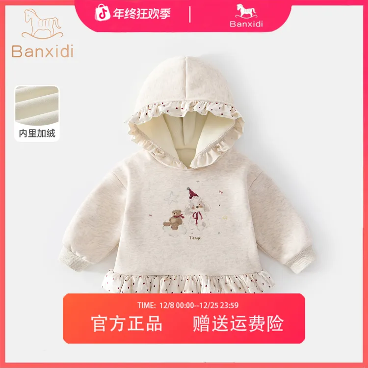 班喜迪女童卫衣洋气2025新款洋气加绒连帽厚上衣冬装儿童公主衣服
