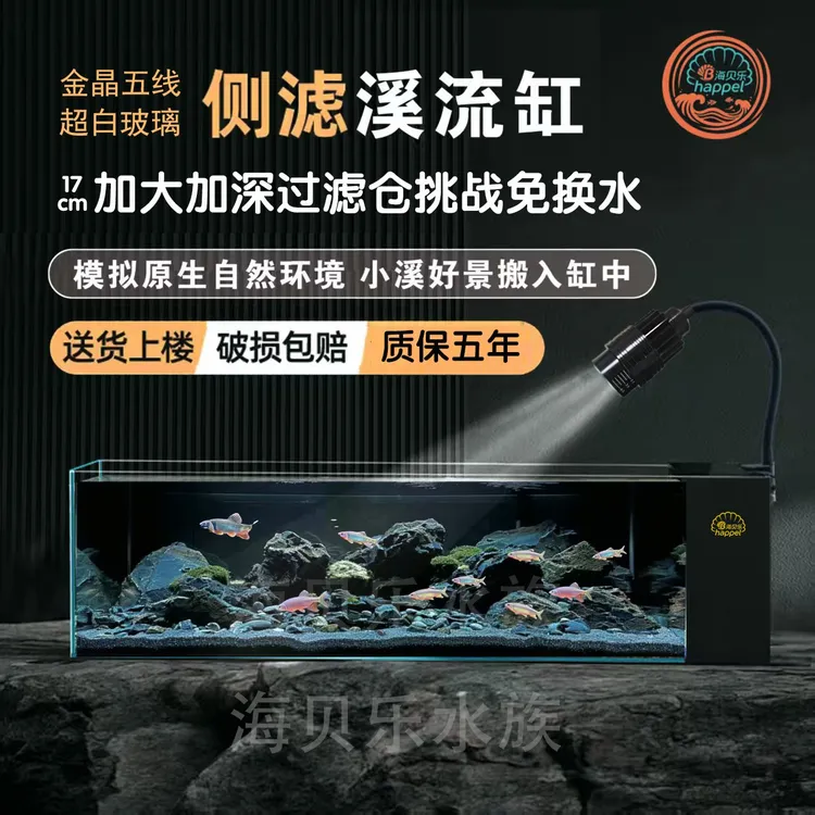 1米桌面溪流缸全套一体缸侧虑自循环家用客厅超白玻璃生态缸造景