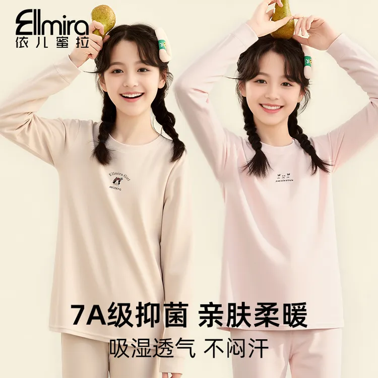 【大童】9396女童秋衣秋裤儿童保暖套装秋冬两件套保暖内搭学生大童