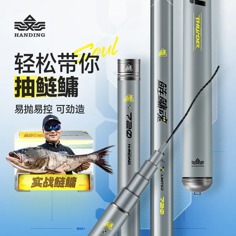 【物美价鲢不平鳙】汉鼎鲢鳙魂鱼竿鲢鳙竿/好抛投/控鱼稳/ 钓竿装备
