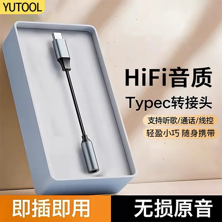 typeo转3.5mm母头音频线aux车用连接车载音箱转换线适用华为苹果