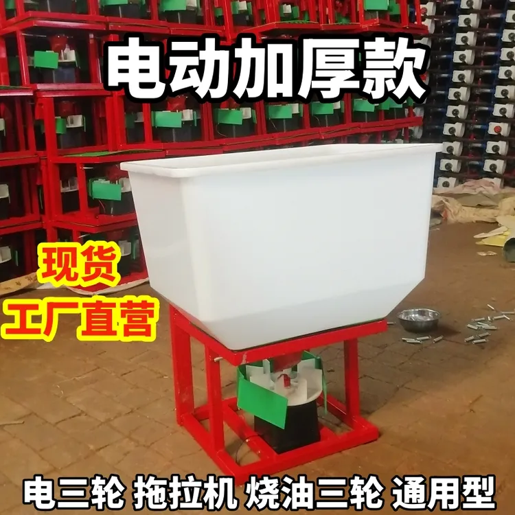 电动三轮撒肥机后挂式撒肥机器拖拉机前置撒施肥机农用施肥神器