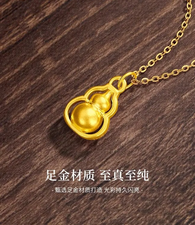 女神节特惠足金葫芦