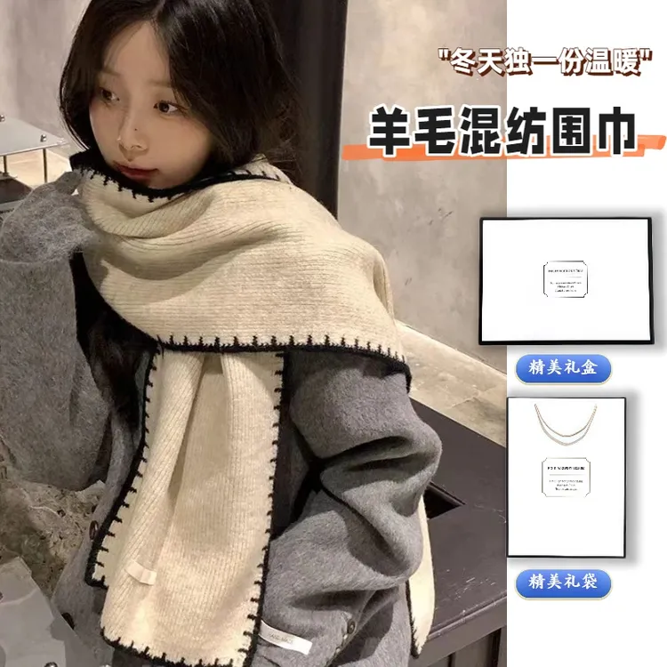 羊毛混纺围巾女高级韩版百搭2025新款秋冬季送女友礼盒装针织围脖