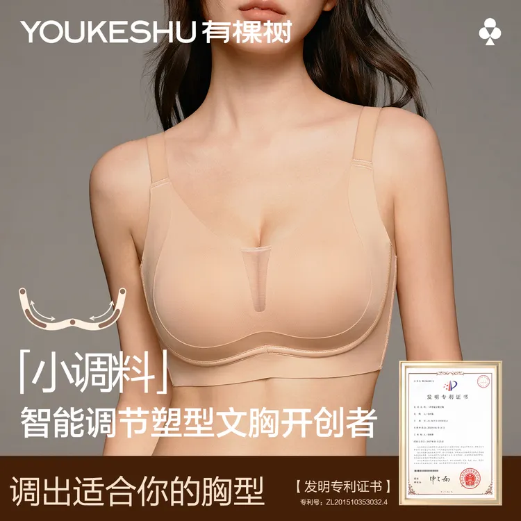 【可移动软钢圈】有棵树大码文胸承托提拉调整大小胸随心调节舒适区