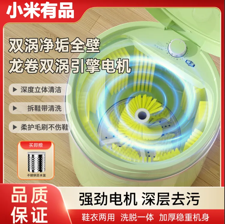 小米有品威涤洗鞋机半全自动小型懒人刷鞋机洗衣洗袜神器洗脱甩干