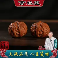 （刘云天专属T）L298 核桃元宝小手捻 26mm左右（预）