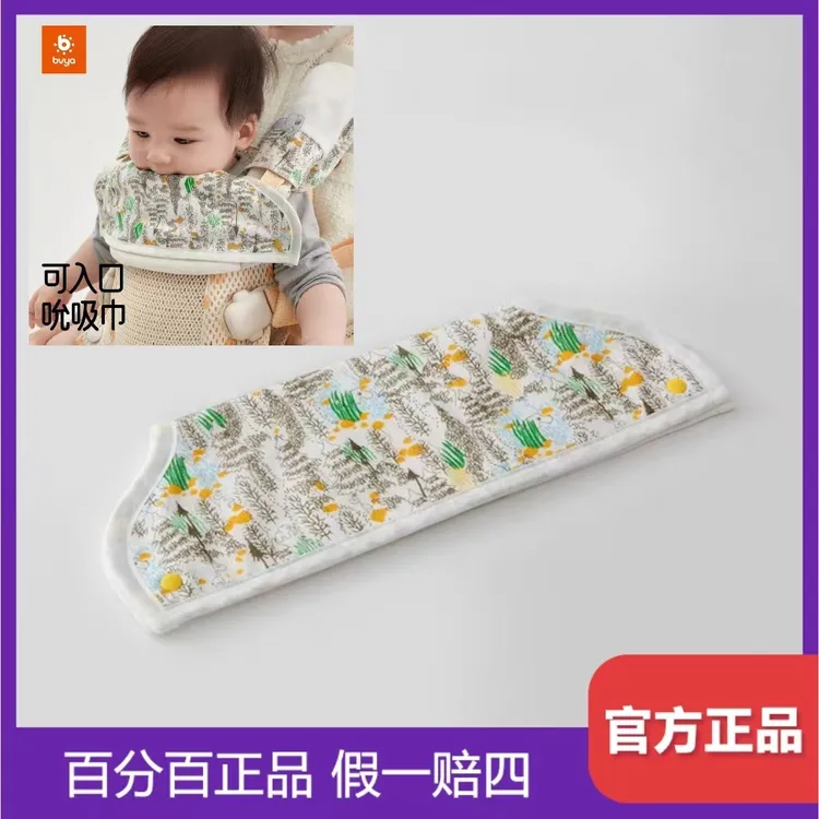 bvya比威亚 宝宝背带腰凳口水巾通用 宝宝背带腰凳口水巾1条装