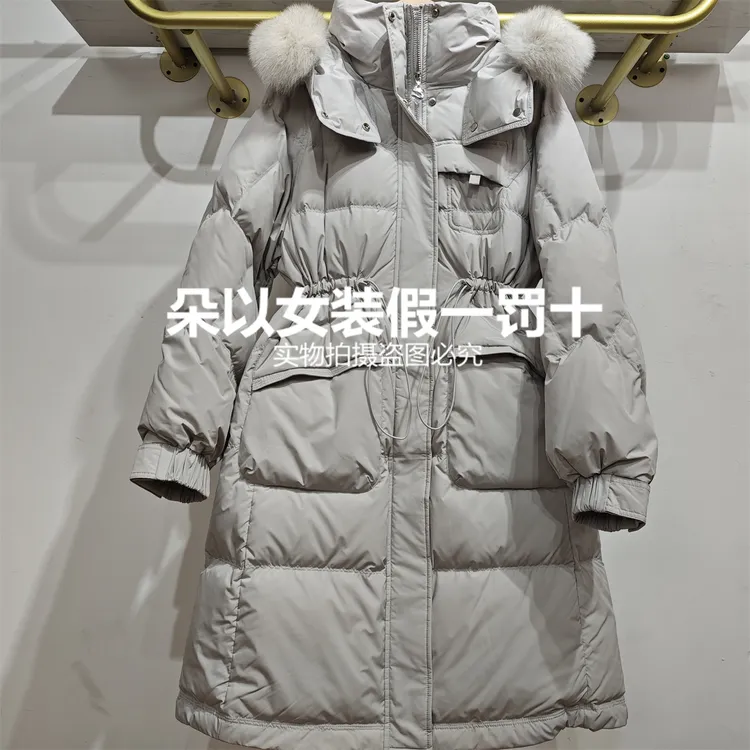 朵以2025冬季新款时尚连帽狐狸毛领中长款保暖羽绒服39DD930059