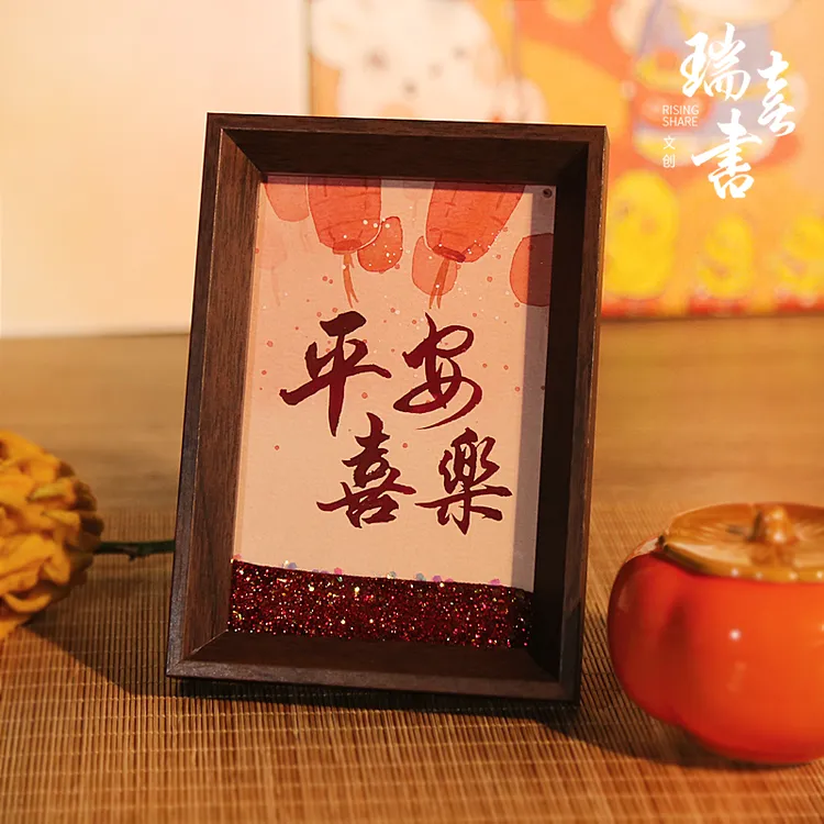 【新品】《平安喜乐》光启系列流沙6寸手书手绘书法摆件文创