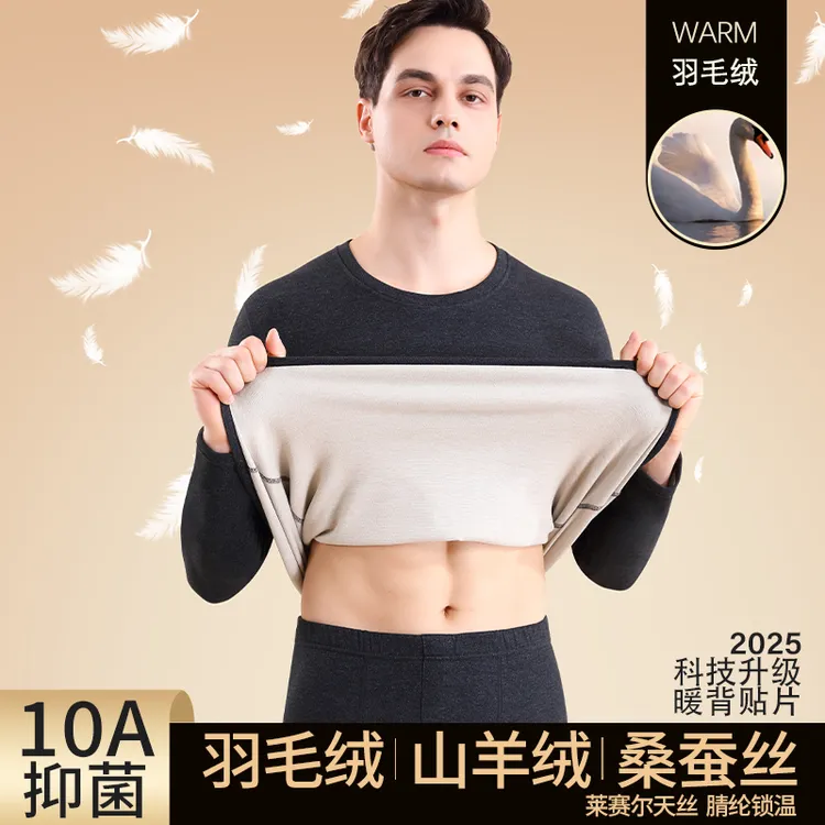 男士保暖内衣套装男加绒加厚睡衣青年纯色磨毛打底衫秋衣秋裤冬日