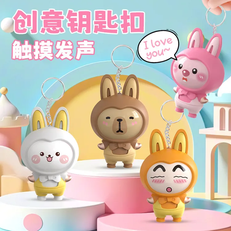 ILOVEYOU发声人体感应牵手玩具挂件公仔录音钥匙扣七夕情人节礼物