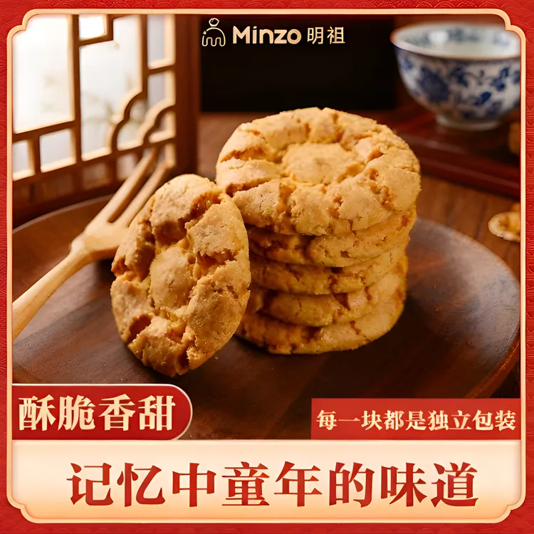 明祖明祖酥掉渣桃酥正宗酥饼老式糕点健康美味宫廷糕点点心饼干