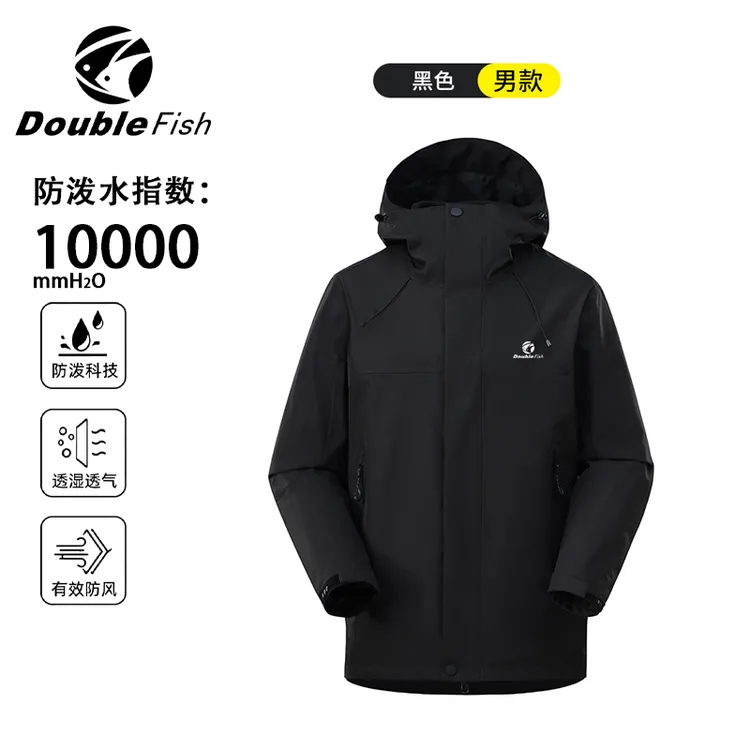 DOUBLE FISH/双鱼专业级真冲锋衣户外加厚内胆三合一防雨户外长袖