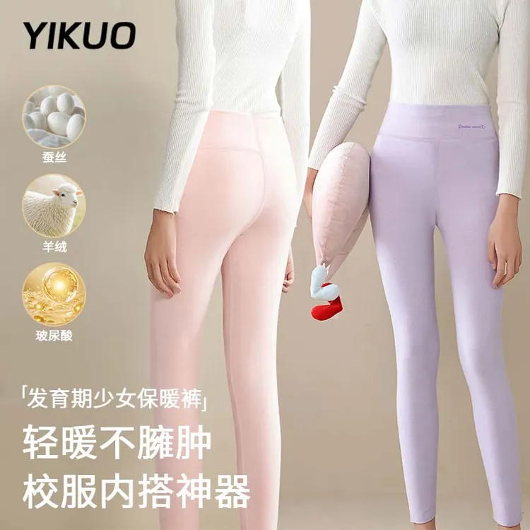 【YIKUO】高腰双面绒女童保暖裤秋冬校服打底裤加厚隐形透气不闷A类