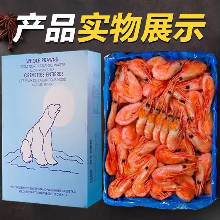 顺丰包邮真甜新货！80-100大号北极甜虾北极熊腹籽刺身鲜冻即食3斤