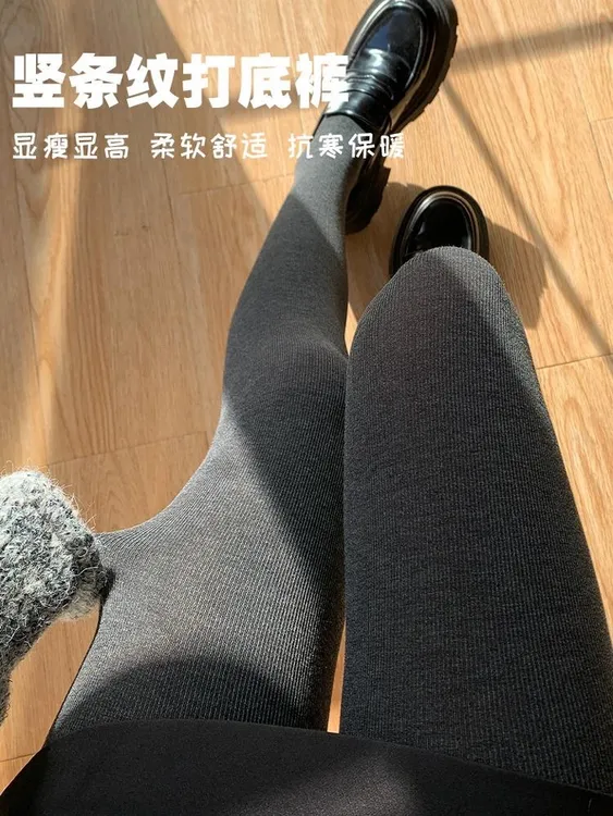 灰色竖条纹连裤袜女春秋冬微压显瘦加厚外穿加绒保暖美腿打底裤袜