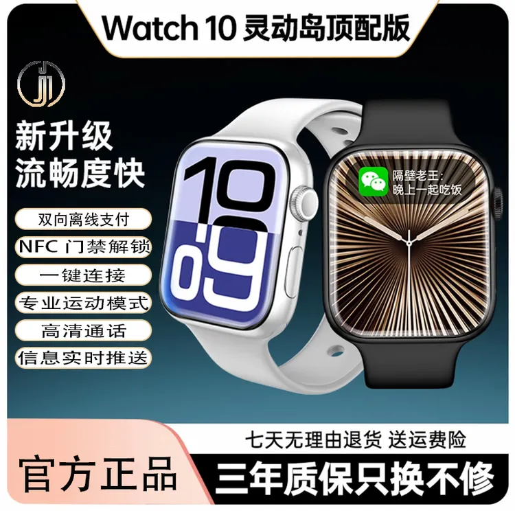 【国货补贴】CX WatchS10智能手表超薄屏多功能智能支付运动手表