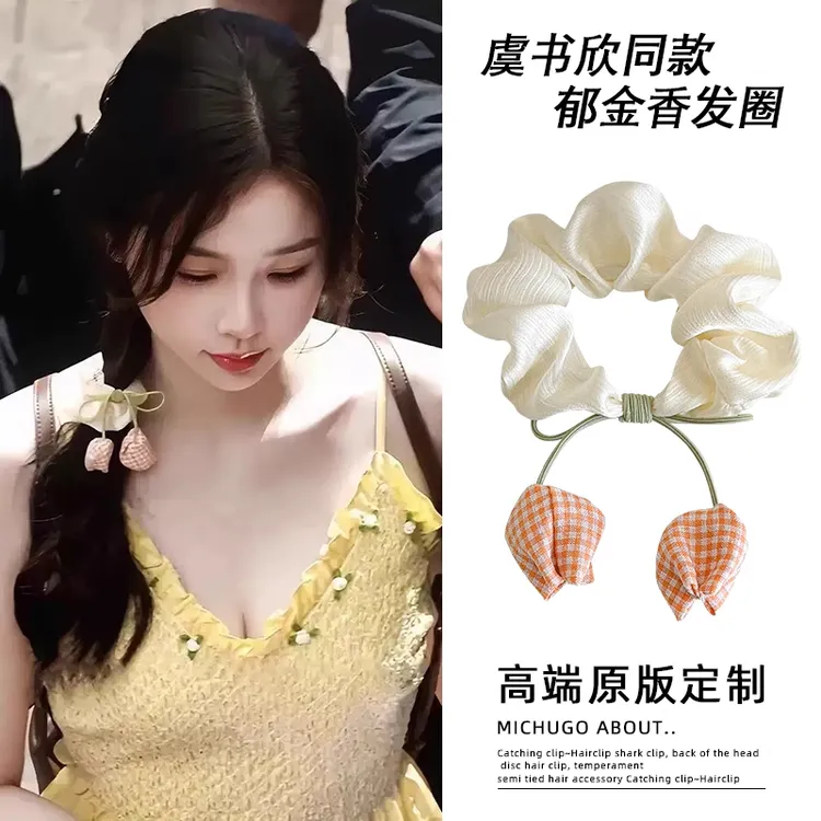 虞书欣同款郁金香大肠发圈女低马尾扎发头绳气质马尾发绳清新头饰