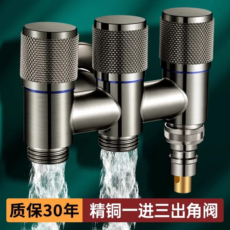 JOWMO全铜一进三出水角阀芯三控四通洗衣机水龙头分水阀上水三通