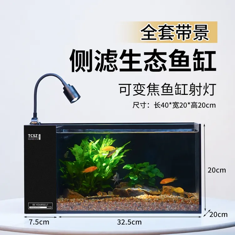 侧滤鱼缸全套造景水景缸溪流缸生态缸中小型桌面超白鱼缸客厅家用