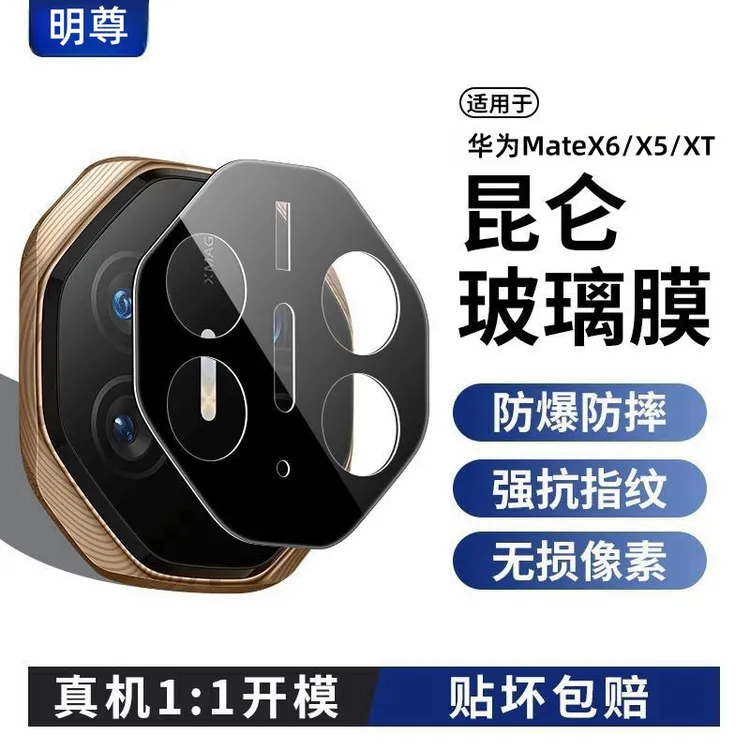 适用华为Matex5镜头保护膜matex6典藏版摄像头贴膜XT非凡大师防摔