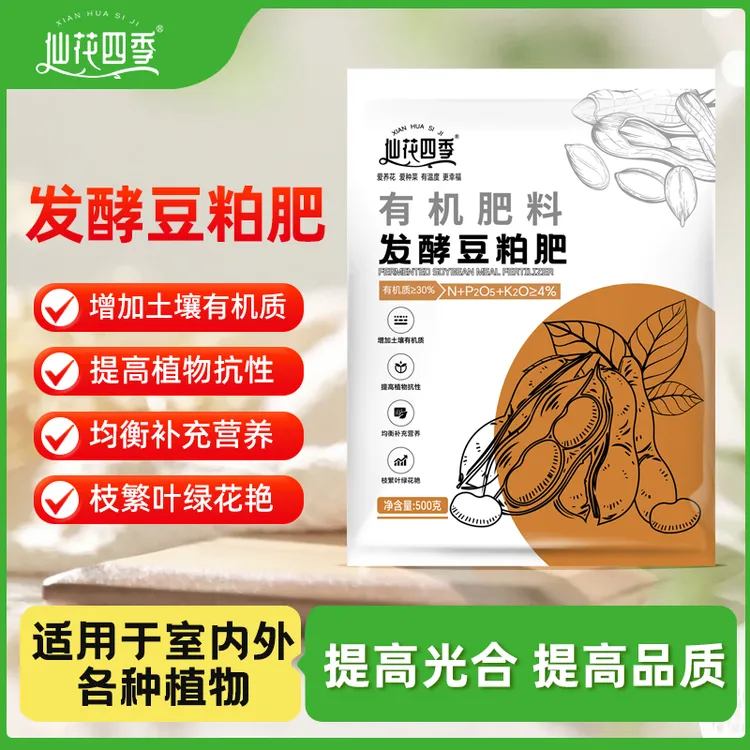 植物通用豆粕有机颗粒肥发酵肥追肥生物饼肥绿植花卉瓜果蔬菜适用商品图