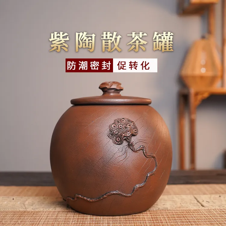 建水紫陶茶叶罐全手工堆雕莲蓬纹复古陶瓷密封罐散茶醒茶罐