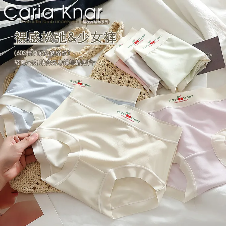 CariaKnar【独立包装-莫代尔比棉更好穿】夏季裸感无痕女生内裤女