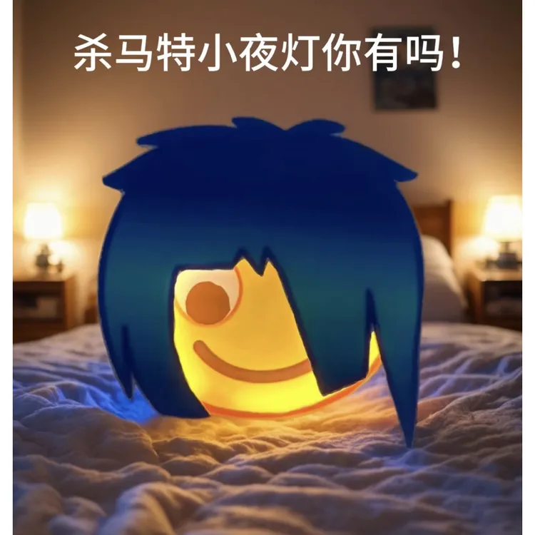 【视频款】杀马特创意小夜灯磁吸充电壁灯恶搞趣味高级炫酷礼物