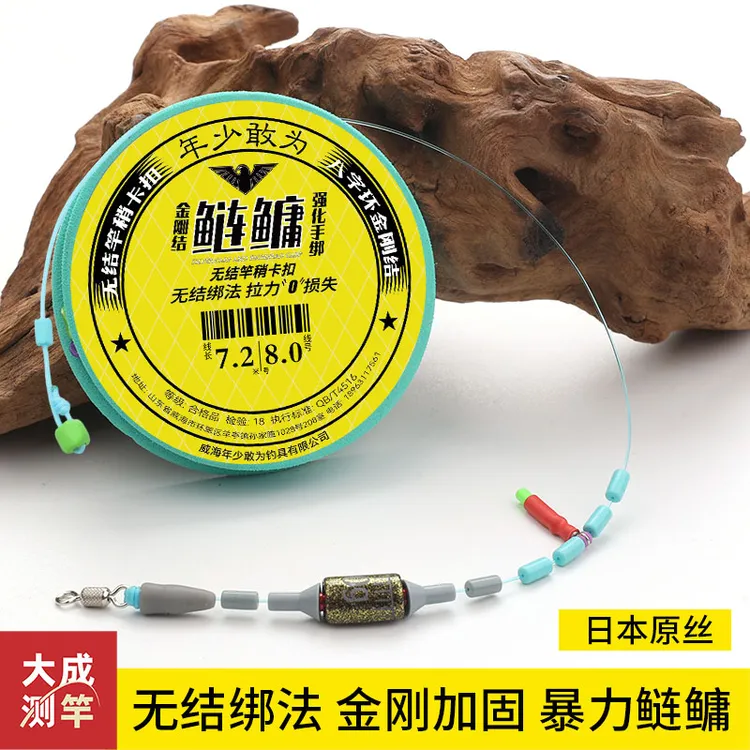 大成测评年少敢为金刚结无结鲢鳙主线线组