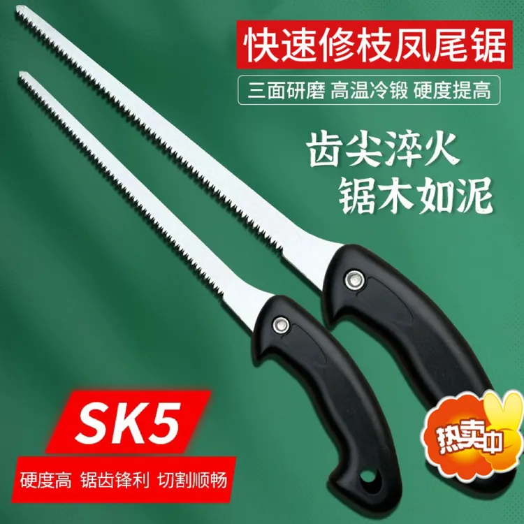 凤尾锯细齿快速修枝锯家用盆景户外木工适用便携园艺工具