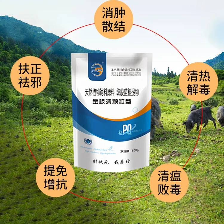 板青颗粒兽用国标鸡鸭鹅猪牛羊金银花甘草养殖孕禽畜添加剂