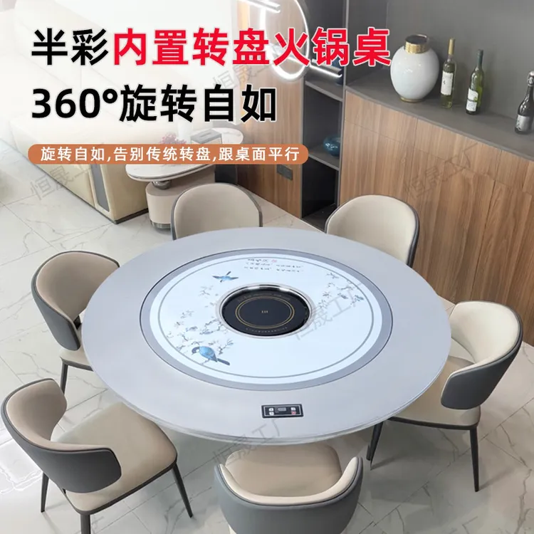 【下沉半彩火锅桌】不锈钢内置旋转转盘火锅桌配3500瓦电磁炉