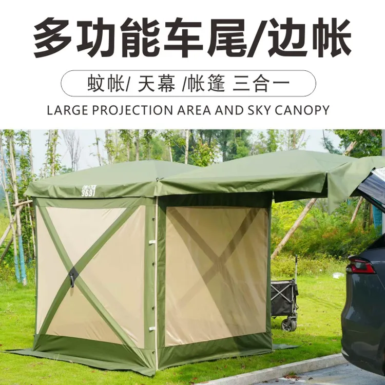 3531车尾帐防水防蚊露营帐篷便携式免搭建速开车边帐牛津布防晒帐
