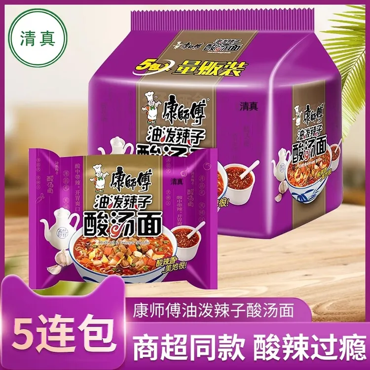 清真师傅康油泼辣子酸汤面五连包泡面牛肉面方便面袋装回民食品