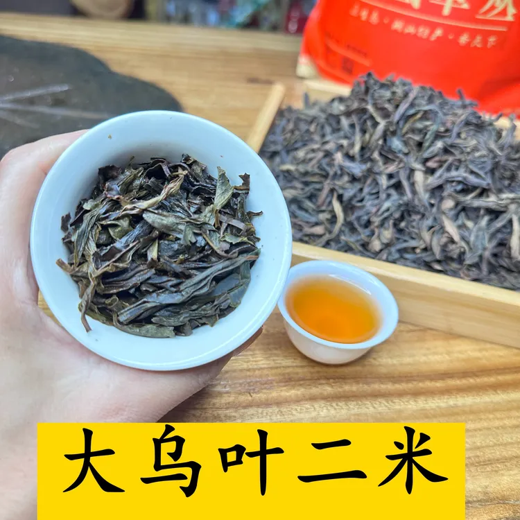 潮州凤凰单丛枞大乌叶二米粗叶浓香型茶叶袋装