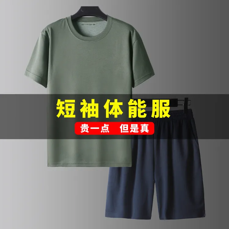 短袖体能服户外夏季体能速干训练服男女半袖网眼圆领户外运动套装