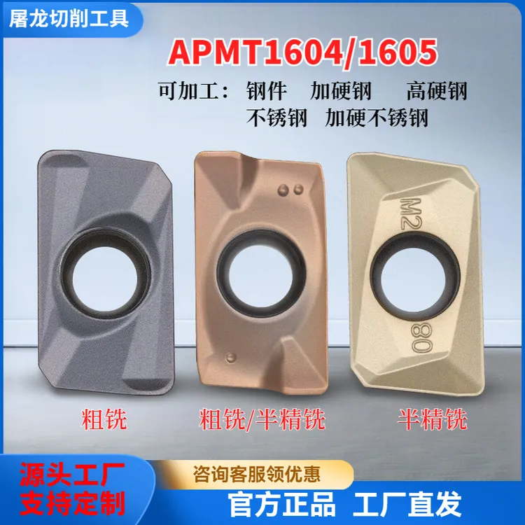 【1604刀片】巴尔查斯涂层钢件用不锈钢专用1604/数控刀片