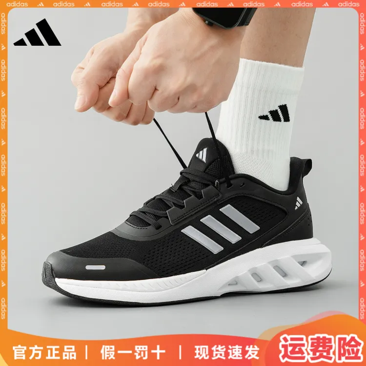 阿迪达斯情侣同款跑鞋秋季新款缓震运动鞋流光风跑步鞋跑者美学