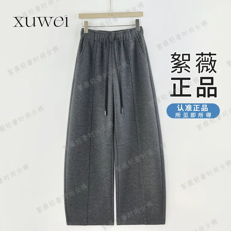 【絮薇】2025新款加绒加厚桑蚕丝绵羊毛显瘦休闲香蕉直筒裤-251125