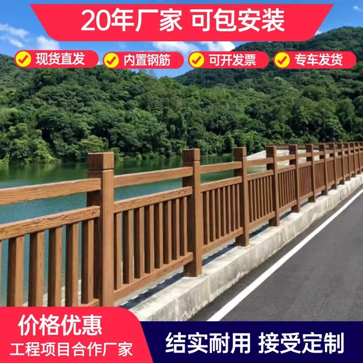 水泥仿木护栏园林景观河道防护栏木纹栅栏景区混凝土围栏公园栏杆