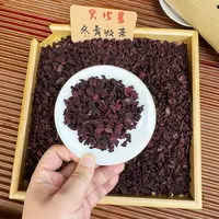 墨脱雪山藏紫参 藏地核心产区 果香参韵 换季百搭茶