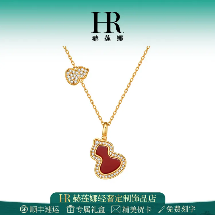 HR/赫莲娜 葫芦锁骨链女款轻奢时尚气质红色首饰送女朋友生日礼物